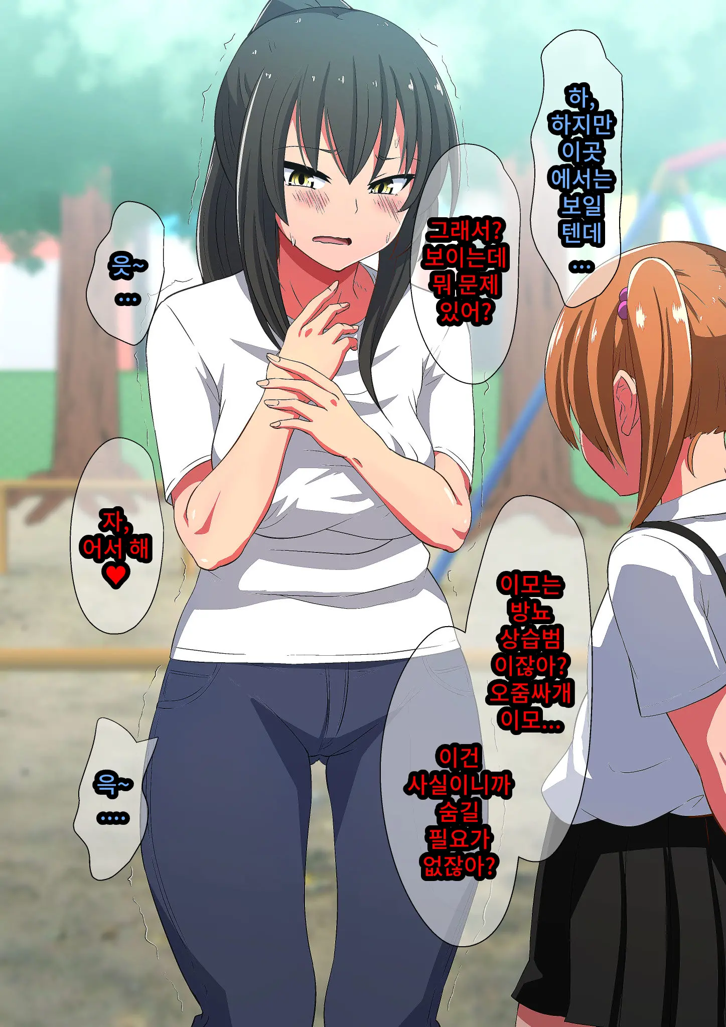 Ashi Namesase Mei